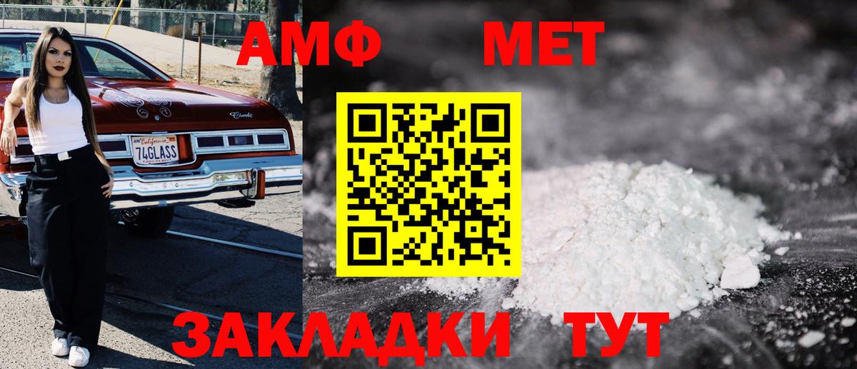 Amphetamine 97% Новоалтайск
