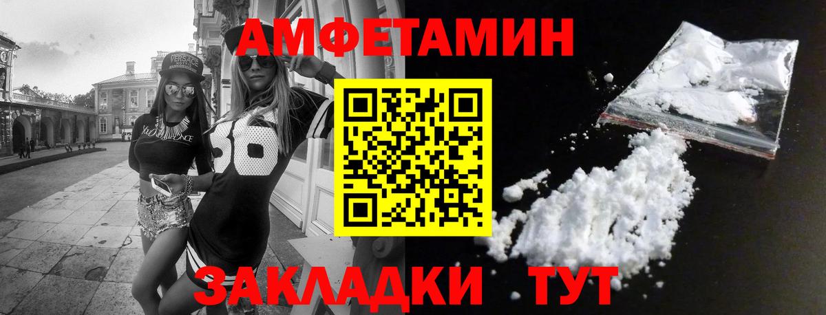 АМФЕТАМИН  АМФЕТАМИН 97%  Вход с VPN  Новоалтайск 
