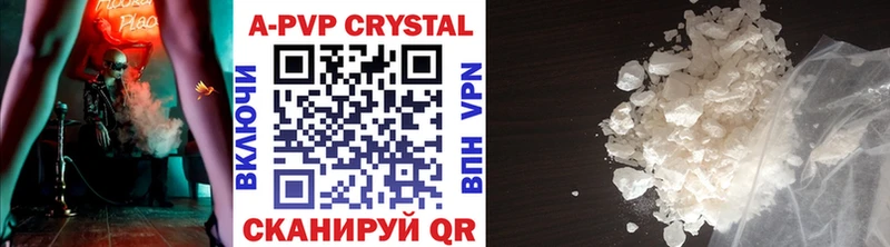 магазин    Новоалтайск  APVP крисы CK 