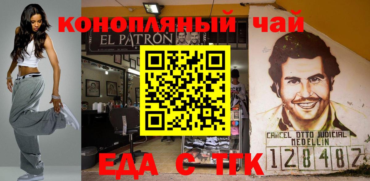 Новоалтайск  Canna-Cookies конопля  Вход с VPN 
