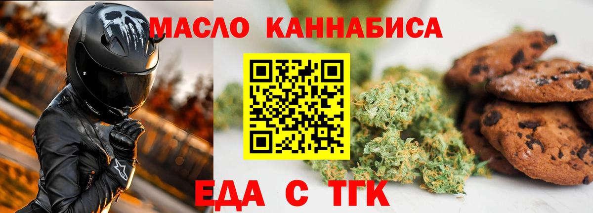 Canna-Cookies конопля Новоалтайск