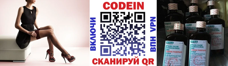 Кодеиновый сироп Lean напиток Lean (лин)  shop формула  Новоалтайск 