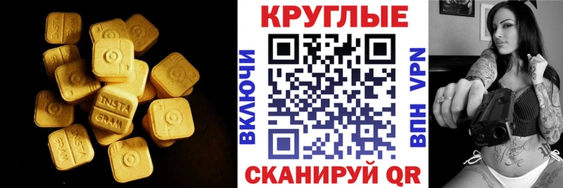 Ecstasy MDMA  что такое наркотик  Новоалтайск 