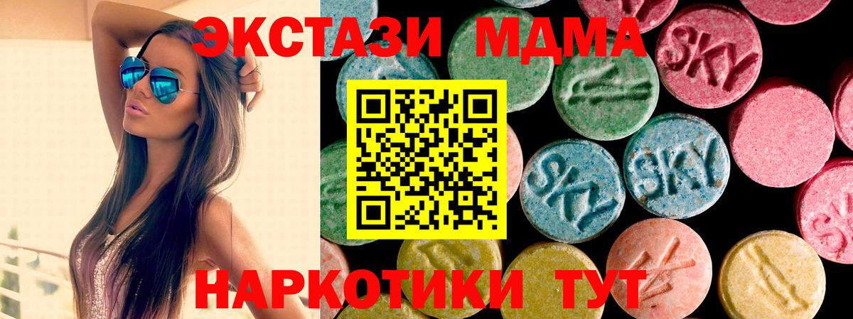 Новоалтайск  где найти   ЭКСТАЗИ  Вход с VPN  ЭКСТАЗИ mix  Ecstasy TESLA 