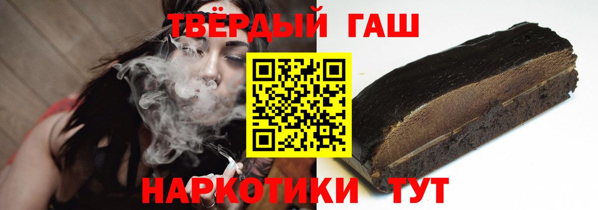 Гашиш хэш Новоалтайск