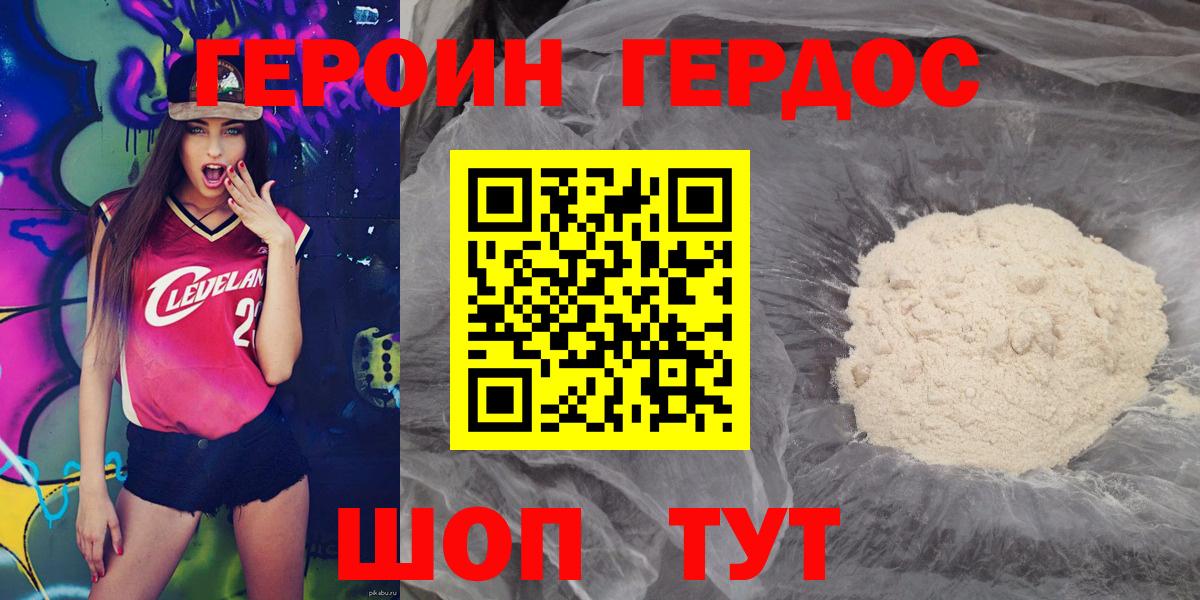 Героин Heroin Новоалтайск