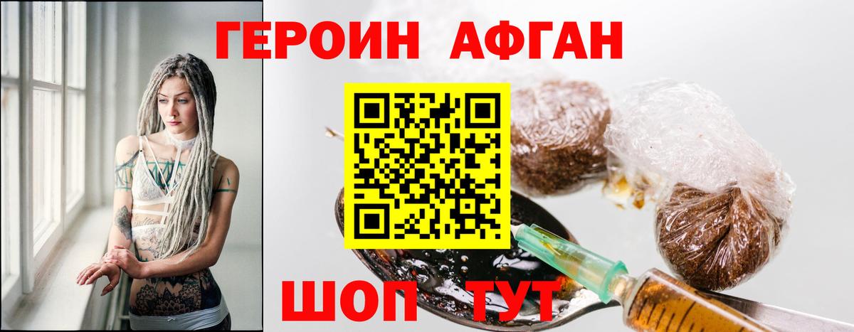 Героин VHQ  Вход с VPN  Героин  Новоалтайск 