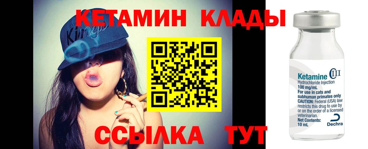 Кетамин ketamine  КЕТАМИН VHQ  Новоалтайск  Вход с VPN 