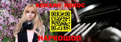 COCAINE Волжск