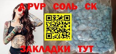 эйфоретик Волгодонск