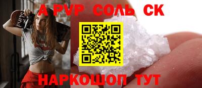 эйфоретик Волгодонск