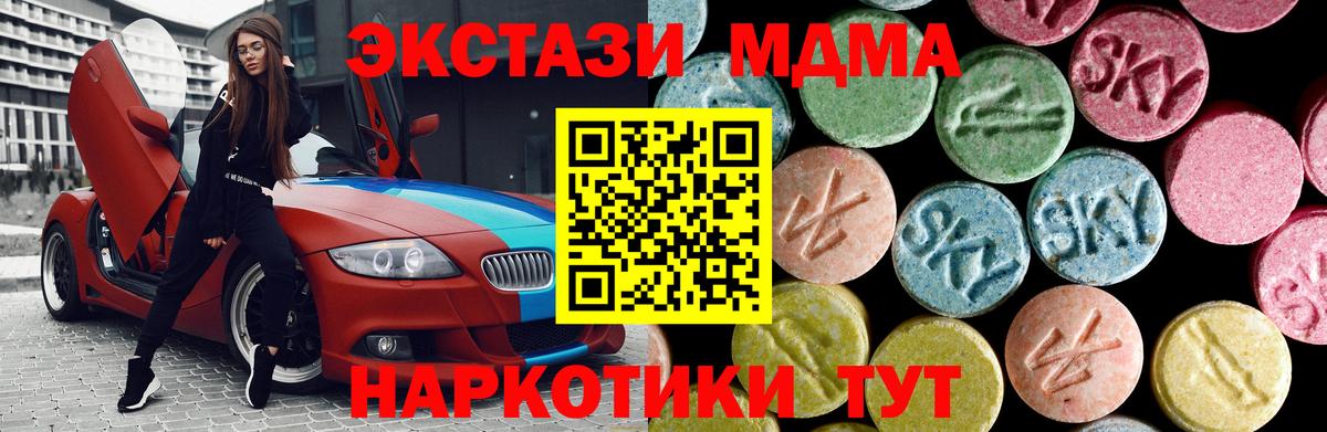 МДМА VHQ  MDMA  Новоалтайск  Вход с VPN  MDMA кристаллы 