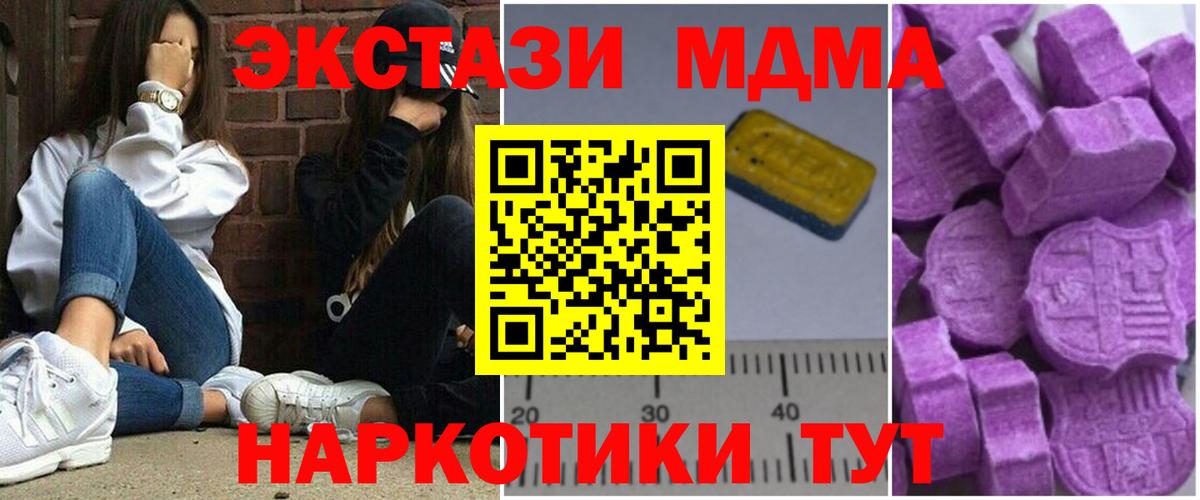 MDMA Molly Новоалтайск