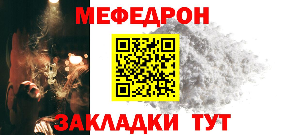 Мефедрон  Меф mephedrone  Вход с VPN  Новоалтайск  Мефедрон мука 