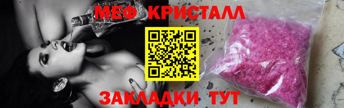 Меф мяу мяу мука Новоалтайск