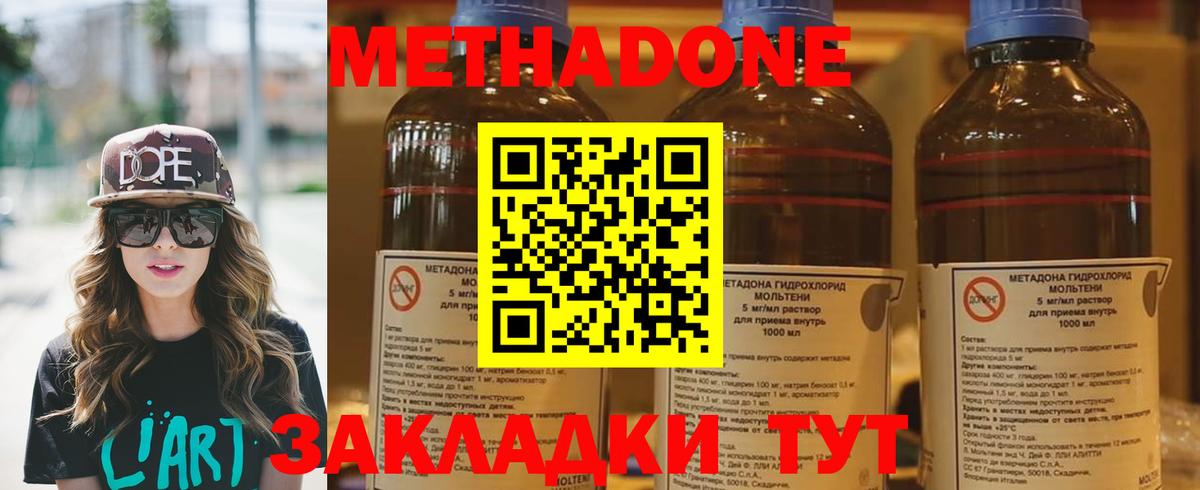 Новоалтайск  МЕТАДОН кристалл  Вход с VPN  МЕТАДОН белоснежный 