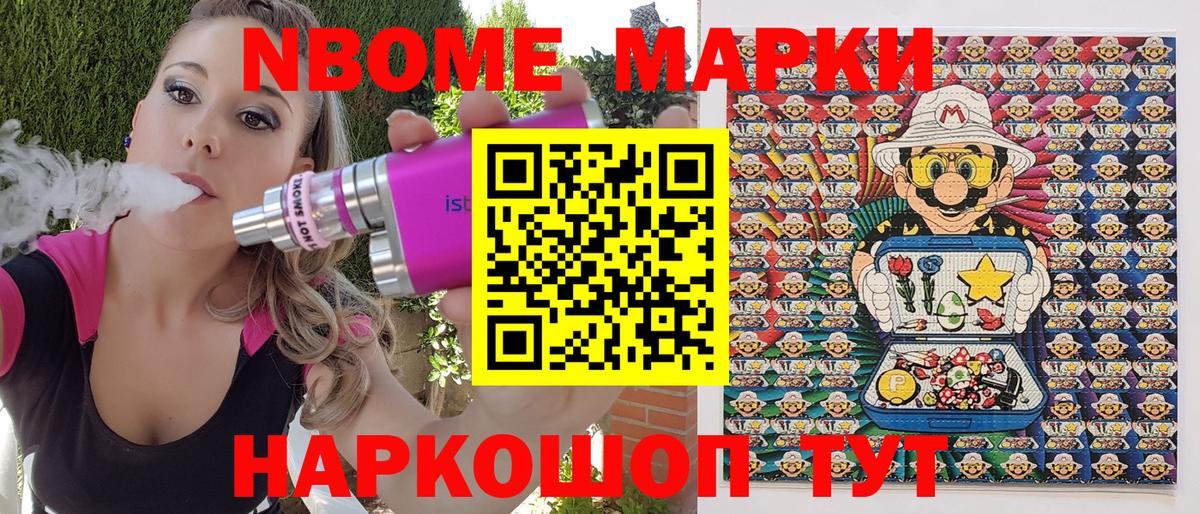 Марки NBOMe 1500мкг  Марки NBOMe 1500мкг  Новоалтайск  Вход с VPN 