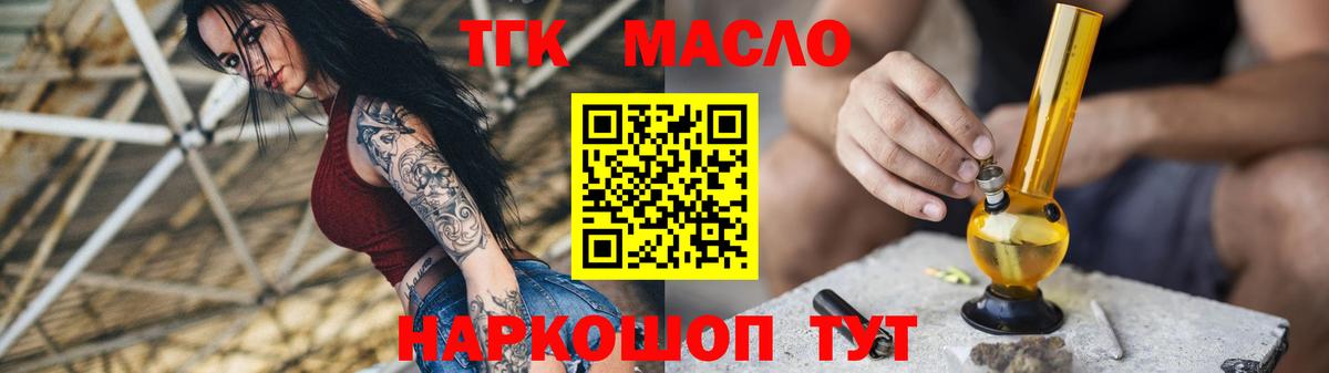 Дистиллят ТГК концентрат  Дистиллят ТГК THC oil  Вход с VPN  Новоалтайск 